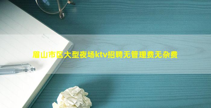 葫芦岛夜总会招聘